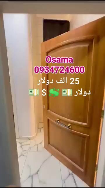 شقة للبيع في معضمية الشام ريف دمشق، طابق أرضي مرتفع 65م²