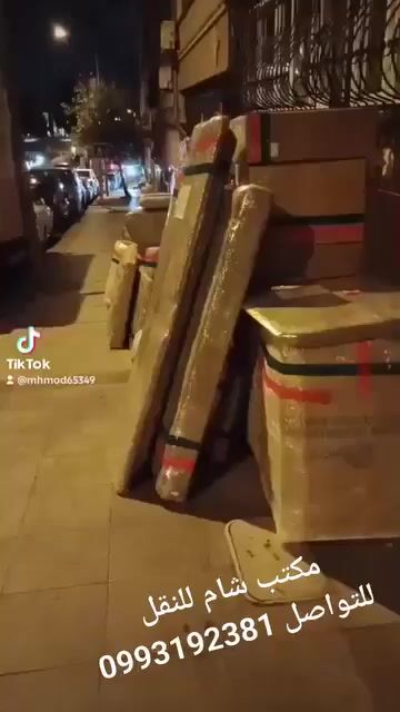 نقل الأثاث المنازل وكافة الطلبات داخل دمشق والى جميع المحافظات