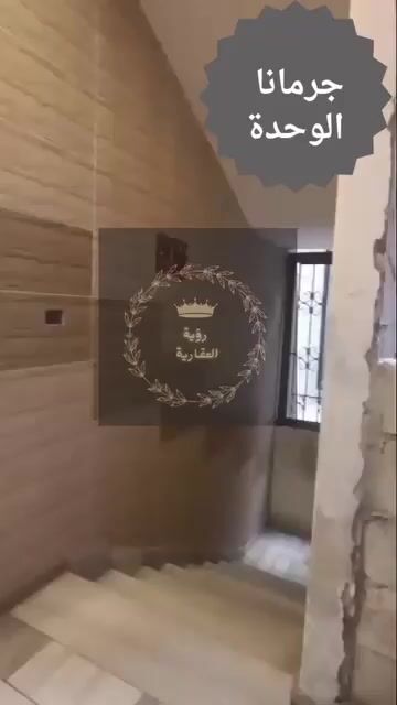 شقة للبيع في جرمانا ريف دمشق طابق أول سوبر ديلوكس 130م