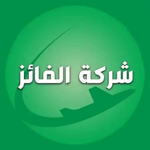 من بيروت لبيتك بسوريا 200$ فقط 🚗✈️ الفائز 0944441620