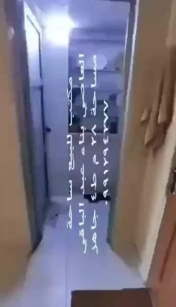 لبيع مكتب مساحه 28 م غرفتين ومطبخ صغير وحمام بناء عبد الباقي 