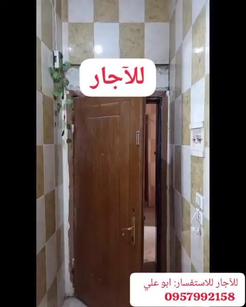 إيجار شقة 4 غرف في مركز إدلب - 110 م² - طابق أرضي