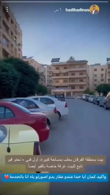 للبيع شقة 6 غرف في جبل سمعان بحلب مع حديقة وموقف سيارات