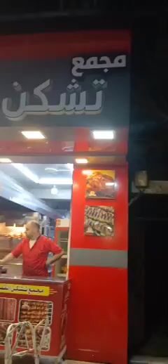 محل تجاري بحلب بستان القصر