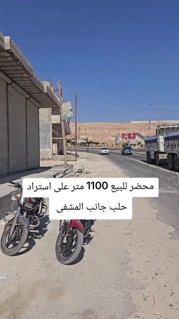 بيع أرض تجارية 1100 م² في مركز الباب بحلب - طابو نظامي