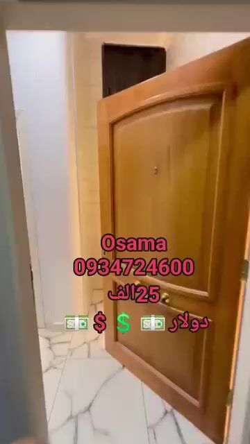 للبيع شقة بريف دمشق معضمية الشام بمساحة 65م