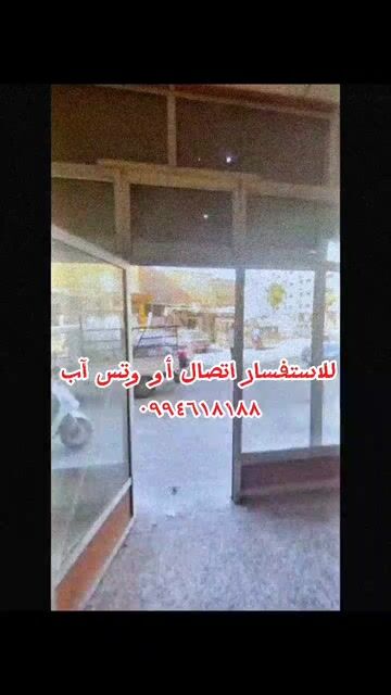 للبيع محل تجاري طابو احضر ٢٤٠٠ سهم مساحة ٣٠ متر حماة