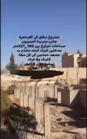 للبيع بيوت بتقسيط بكفر حمرة شارع مميزون